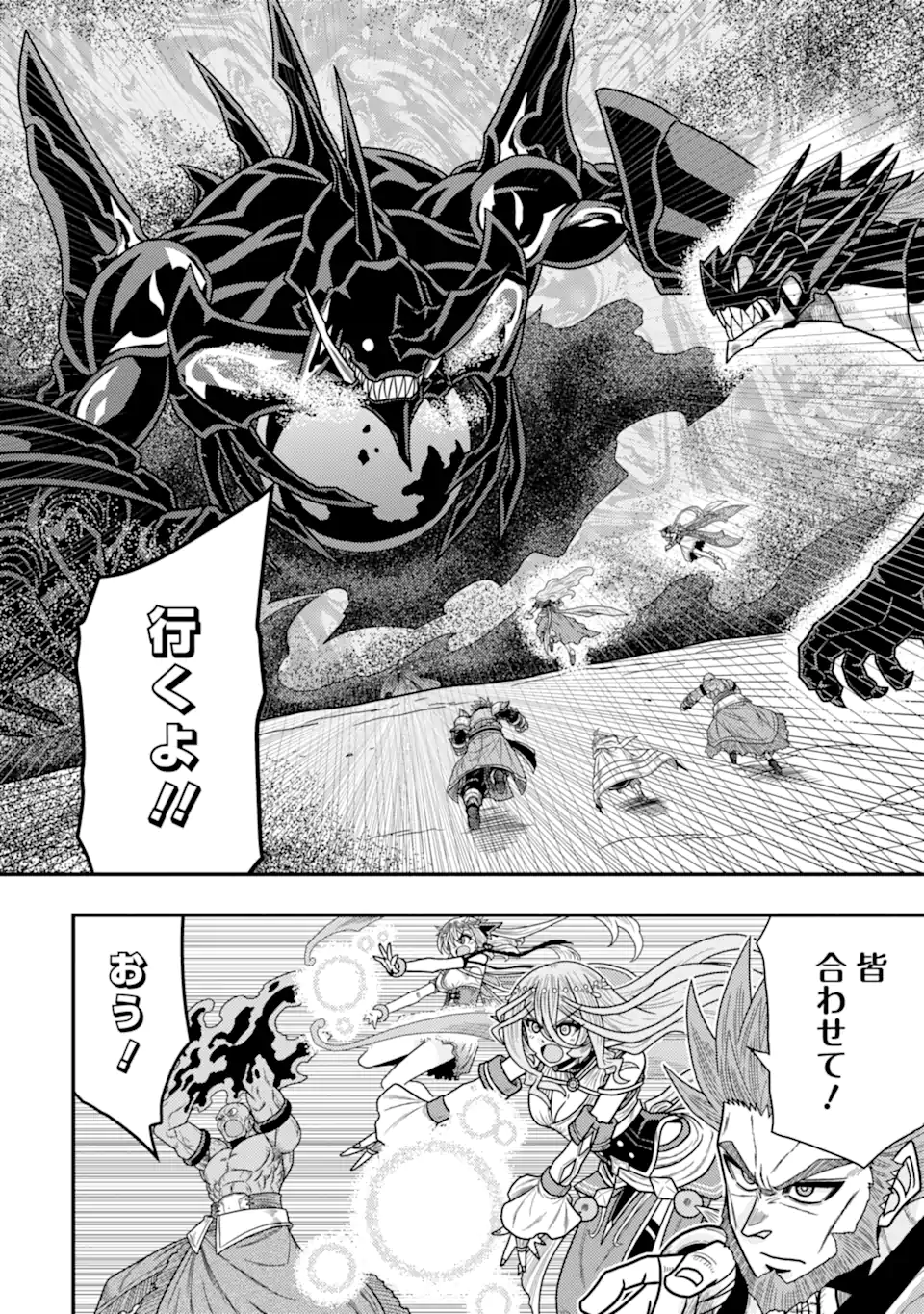 Minikui Tokage no Ko to Ochibureta Moto Kensei - Chapter 20.2 - Page 5